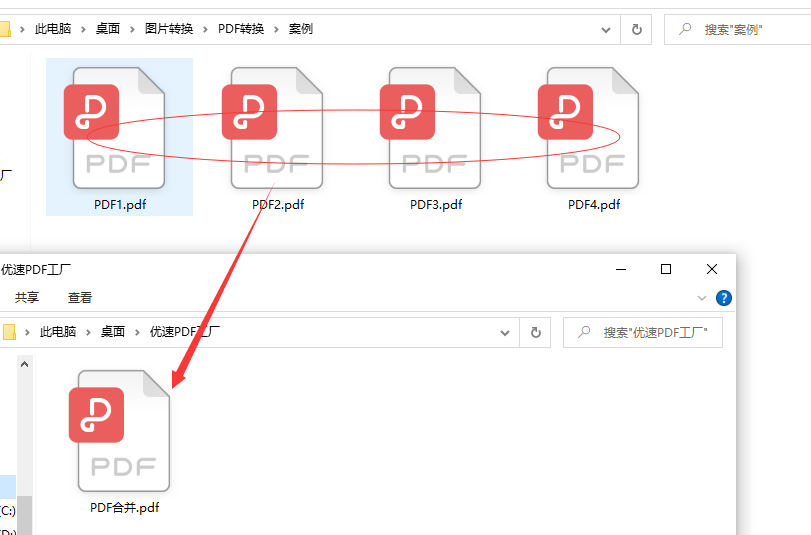 合并pdf文件最简单的方法，pdf合并教程