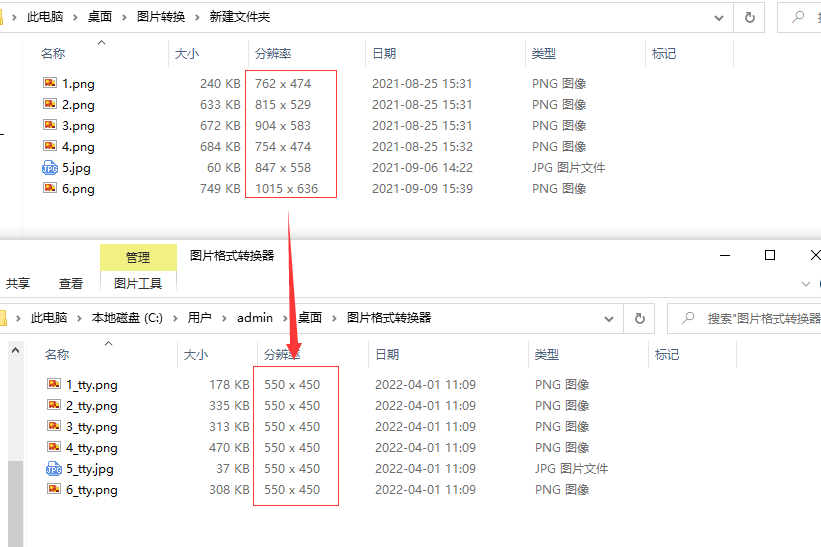 图片像素大小怎么调整，批量调整图片像素