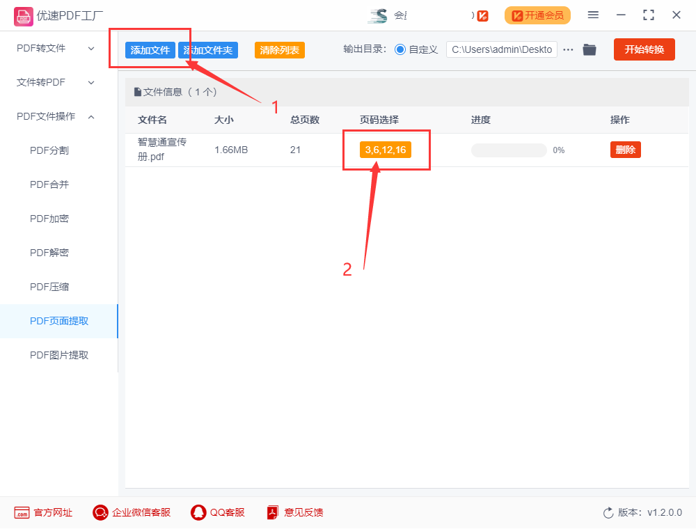 pdf怎么提取页面，pdf页面提取方法