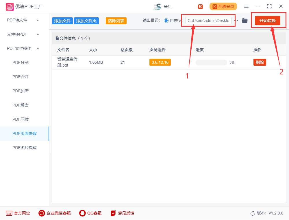 pdf怎么提取页面，pdf页面提取方法