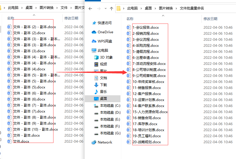 怎样批量修改成不同的文件名？