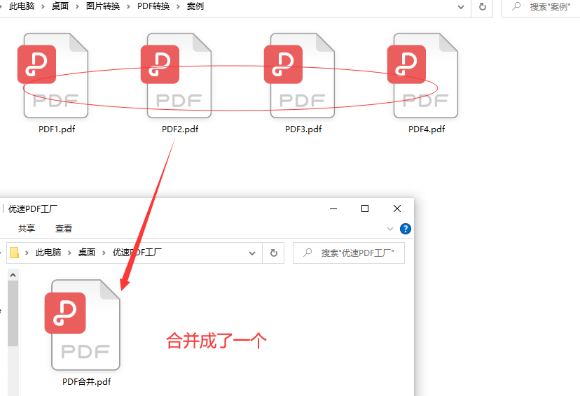 pdf合并成一个文件，pdf合并方法