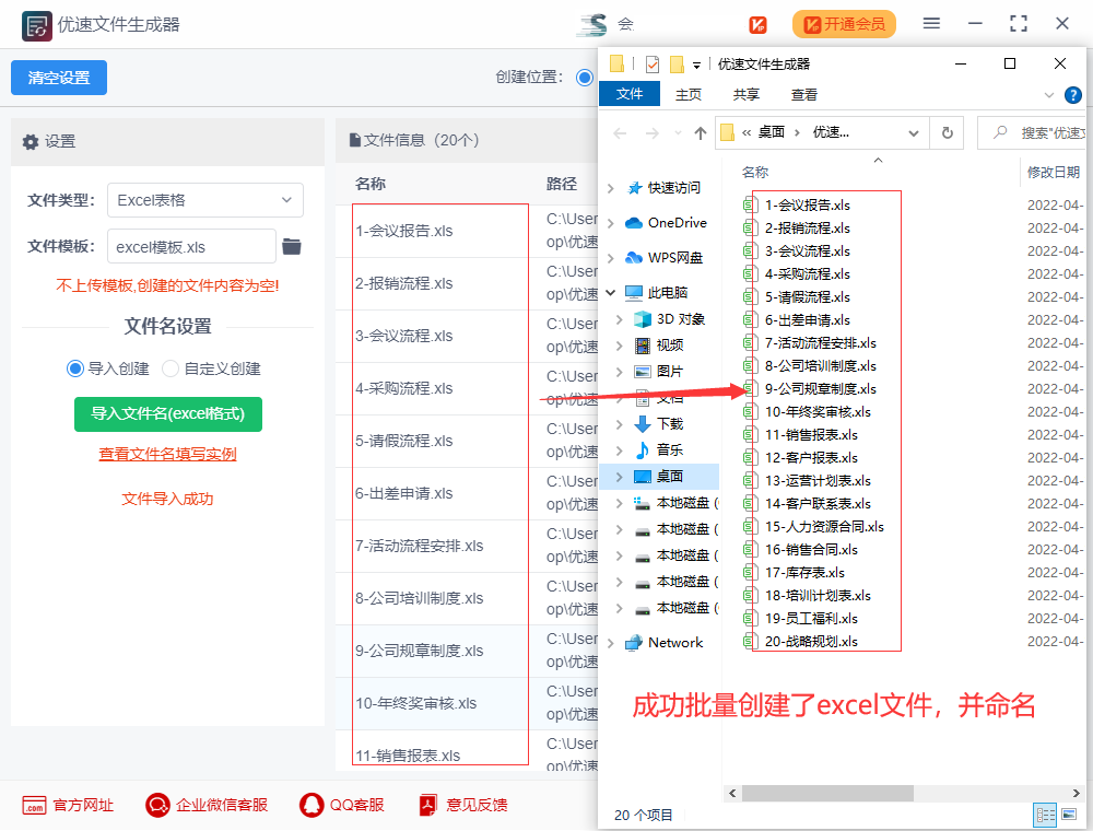 如何批量新建excel表格，并命名为不同名称？