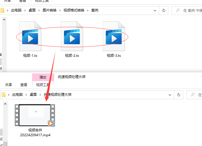 ts文件怎么合并转换成mp4？