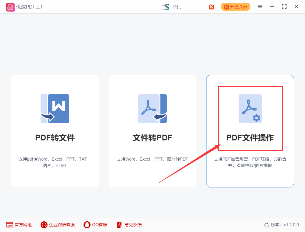 pdf加密码怎么设置？