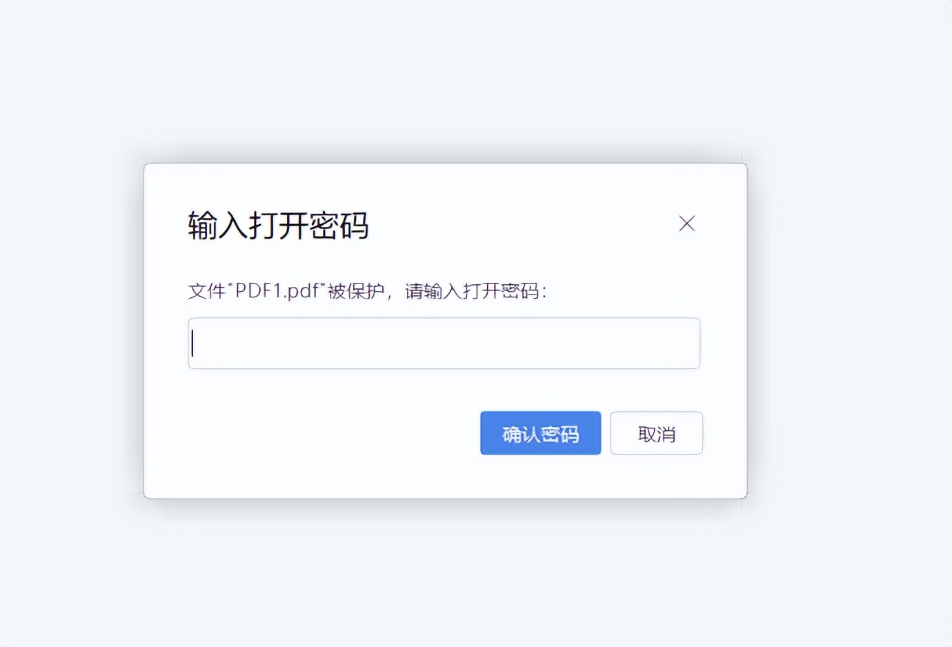 pdf加密码怎么设置？