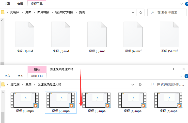 mxf格式怎么转换成mp4？