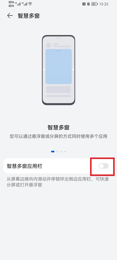 荣耀手机智慧多窗怎么关闭