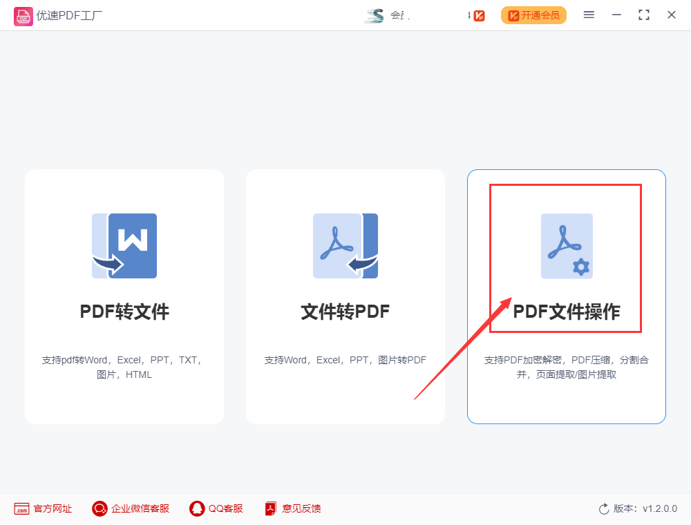 pdf怎么加密码怎么设置密码？