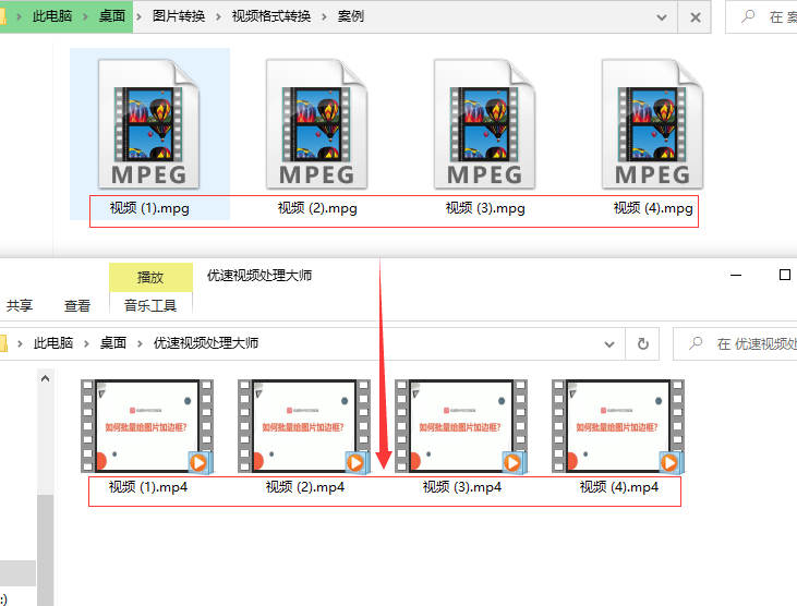 如何将mpg格式转换为mp4格式？