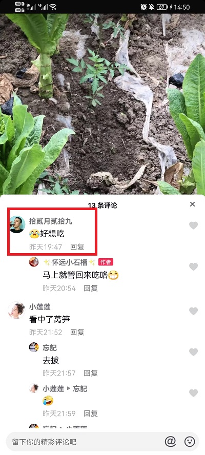 抖音怎么删除给别人的评论