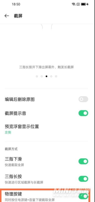 一加9pro怎么截屏-截屏方法有哪些