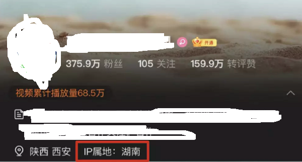 微博IP属地怎么关闭