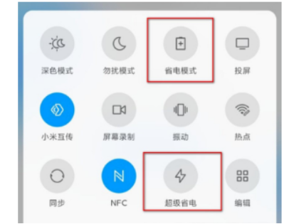 小米11Pro怎么开启超级省电模式-省电模式在哪里设置