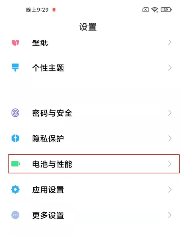 小米11Pro怎么设置省电-如何省电