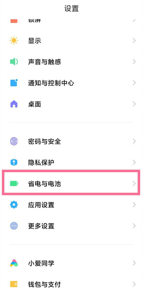 小米Civi怎么开启性能模式-性能模式怎么设置