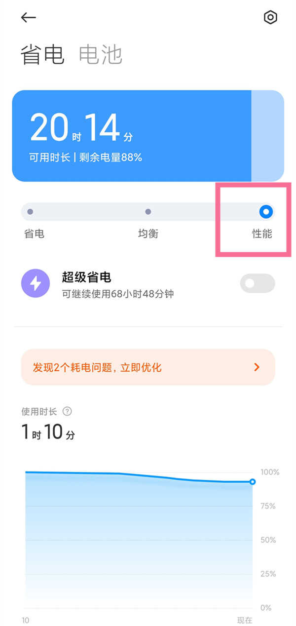 小米Civi怎么开启性能模式-性能模式怎么设置