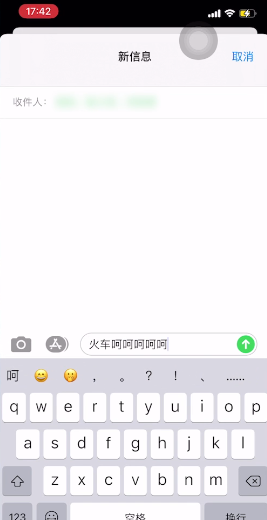 苹果手机怎么群发短信