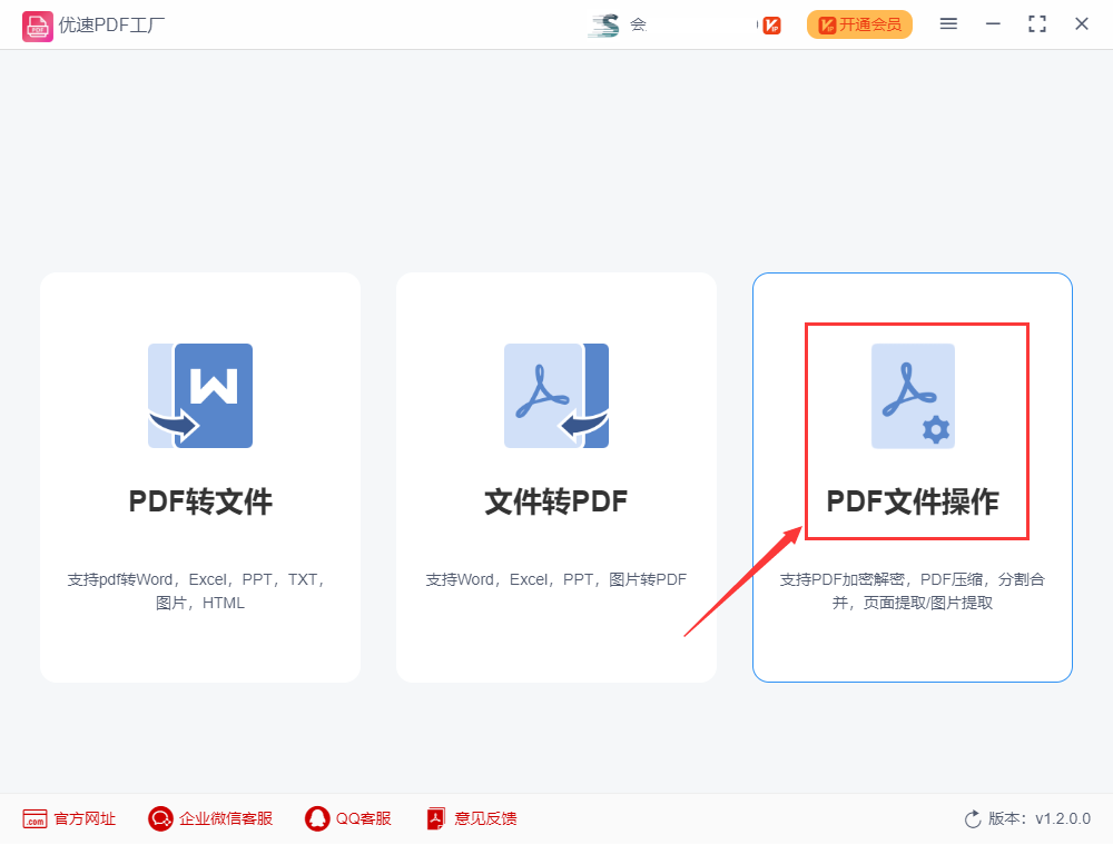 pdf文件加密码怎么设置？