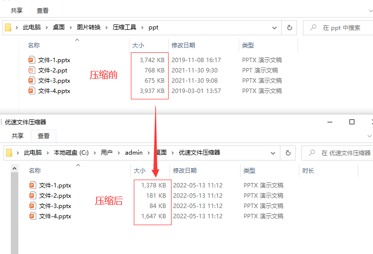 如何压缩ppt大小的方法不减画质？