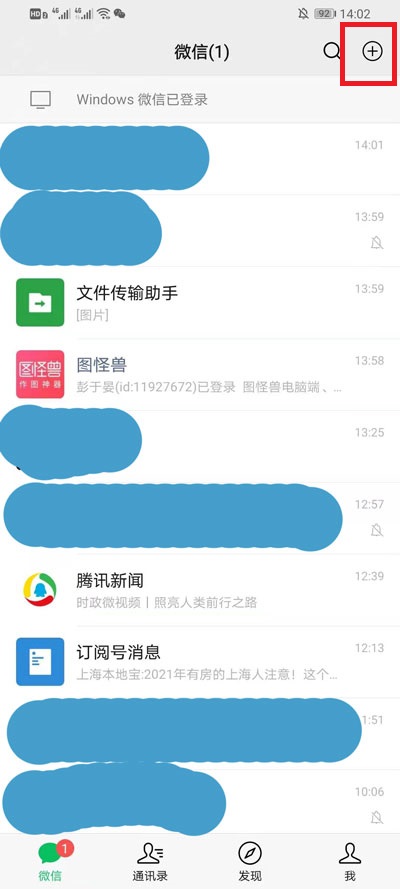 微信怎么拉群组聊天