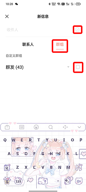 OPPO手机信息怎么群发