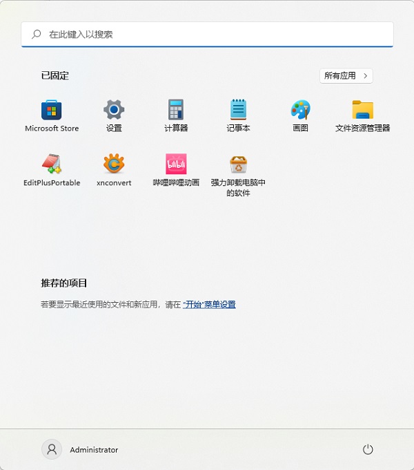 Win11最近使用的文件怎么关闭