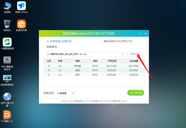 Win10安装教程u盘安装步骤