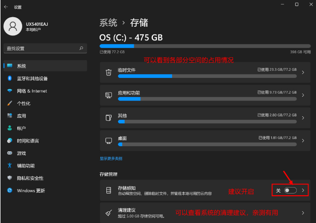 Win11清理磁盘空间的方法