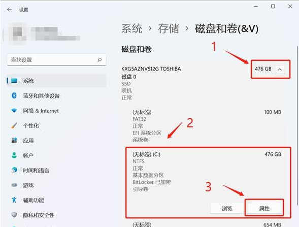 Win11固态硬盘分区教程