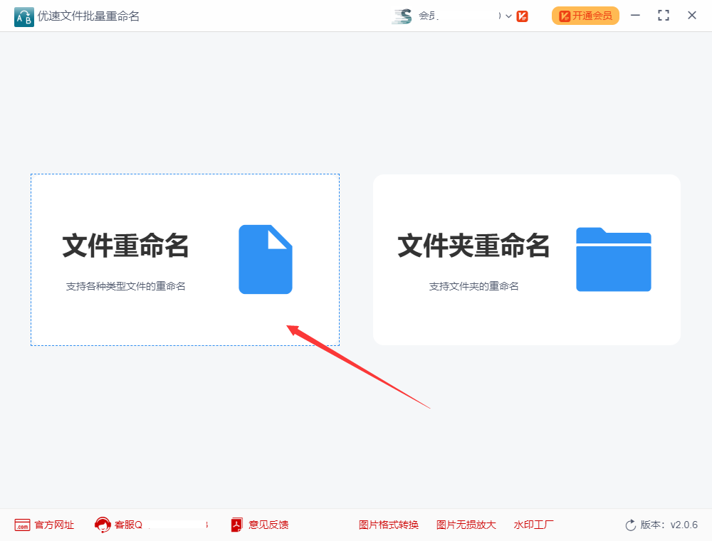 如何修改word的创建时间?