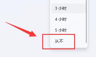 Win11关闭自动锁屏怎么操作