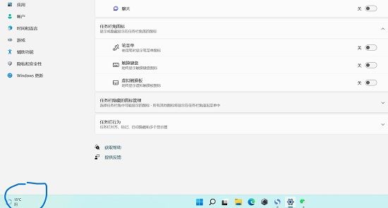 Win11左下角的天气怎么去掉