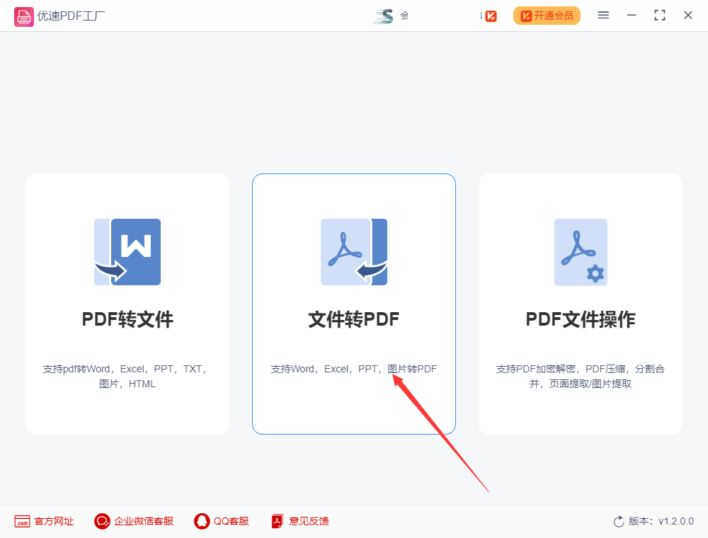 如何将多个图片合成一个pdf？