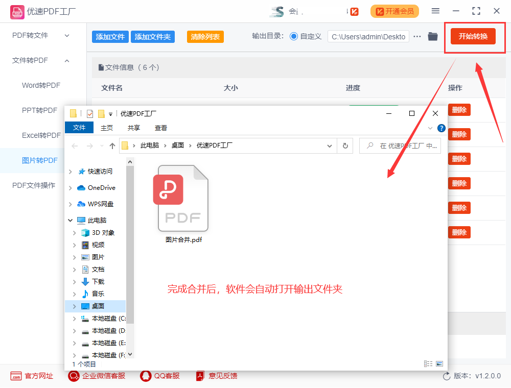 如何将多个图片合成一个pdf？