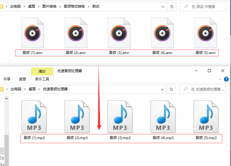 amr怎么转换mp3？