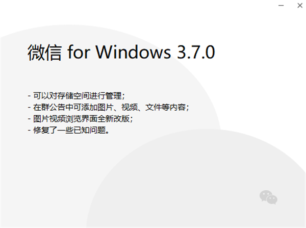 win11微信怎么清理内存