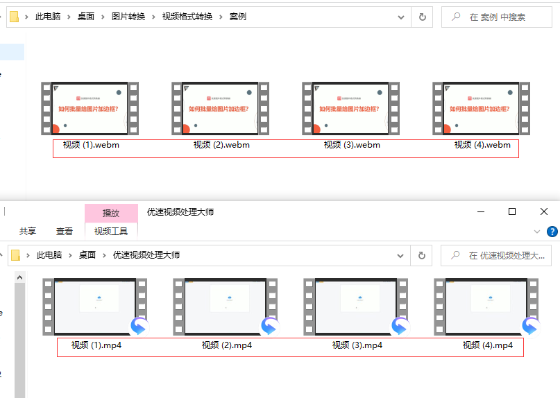 webm怎么转换成mp4？