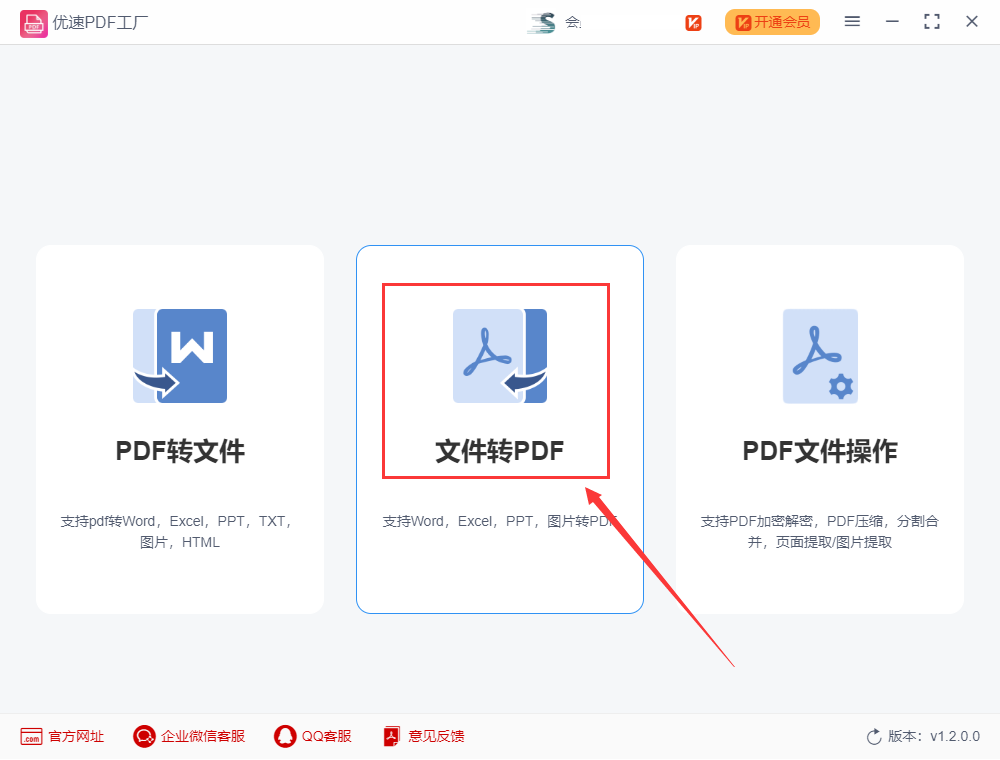 jpg怎么转换成pdf？