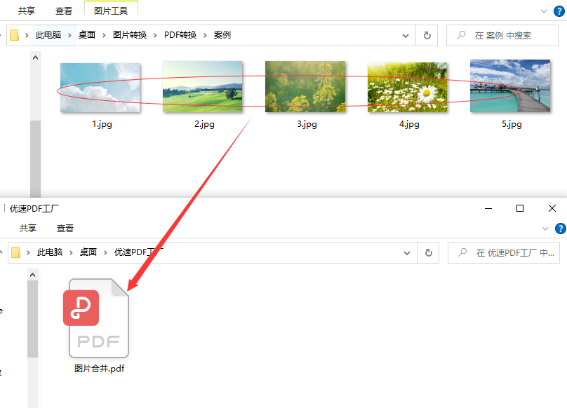 jpg怎么转换成pdf？