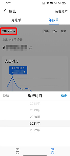 支付宝年度账单在哪里查