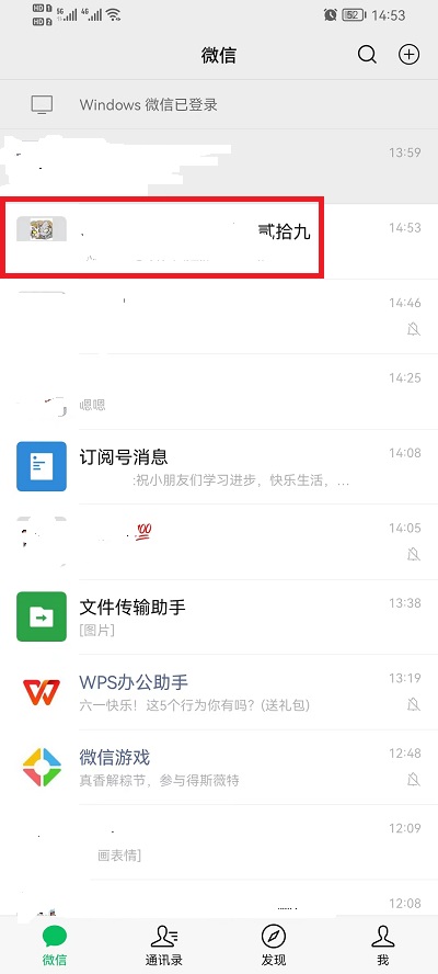 微信群公告怎么发