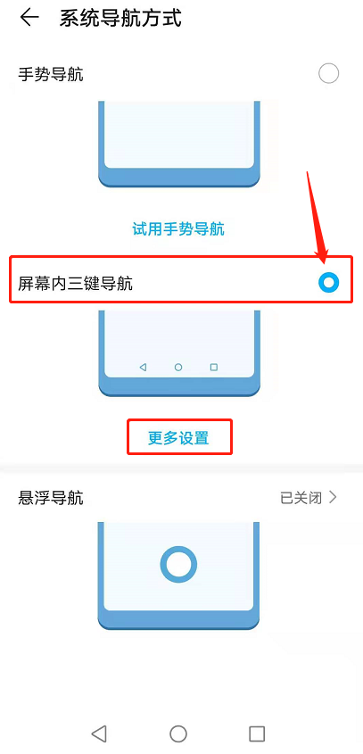 荣耀magic3怎么设置虚拟按键-导航键如何设置