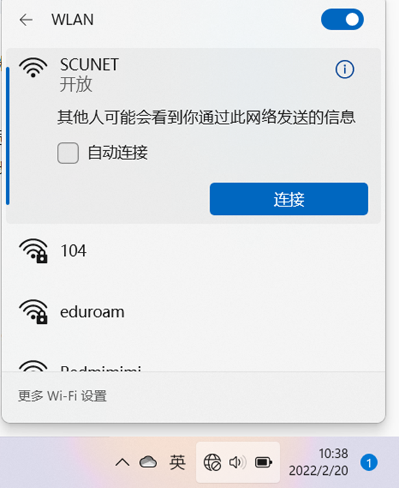 为什么Win11连不上校园网？