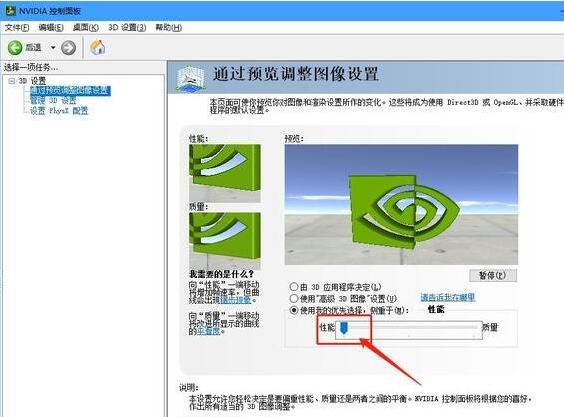 Win10系统提升显卡游戏性能的方法