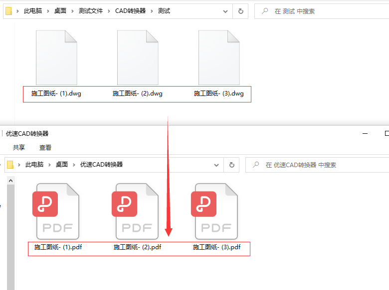 dwg如何转换成pdf？