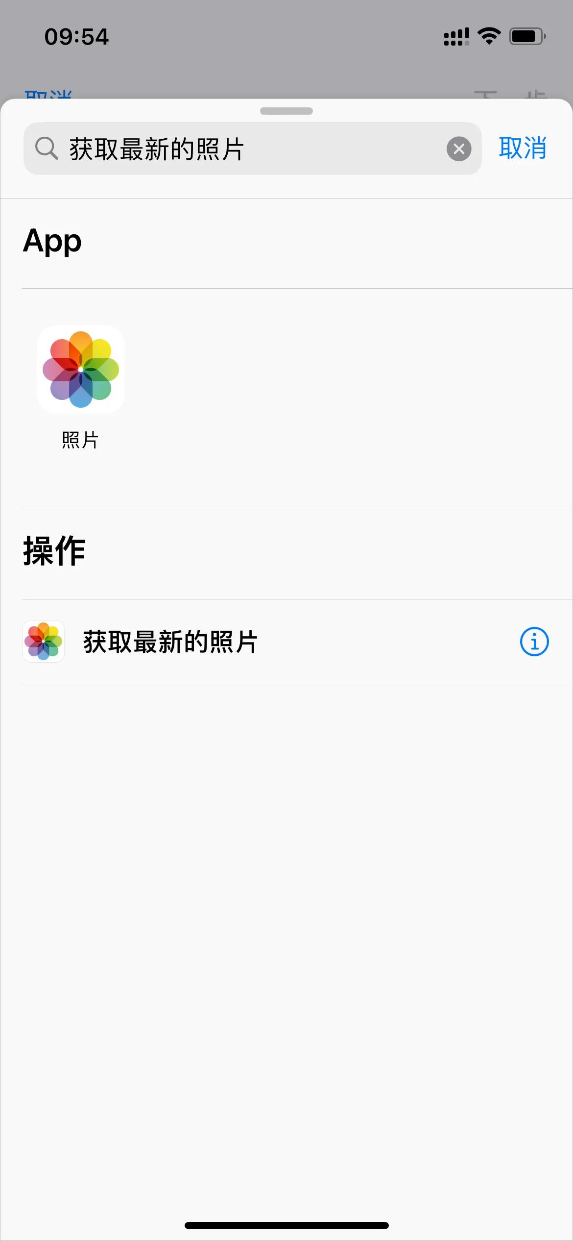 iphone怎么拼图（苹果快捷指令帮你一键拼图）