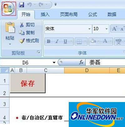 office2007启用宏的方法