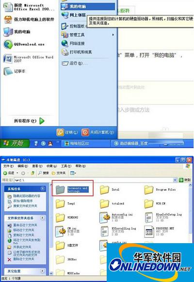 office2007恢复默认设置的方法