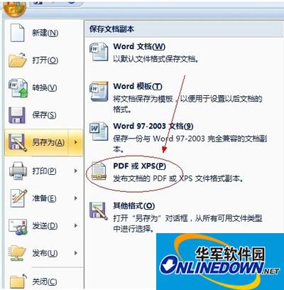 office2007保存为PDF文档的方法